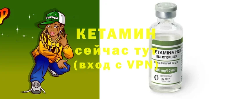 Кетамин ketamine  Любим 